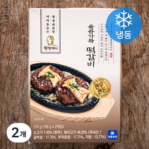 원할머니 육즙가득 떡갈비 2개입 (냉동), 210g, 2개