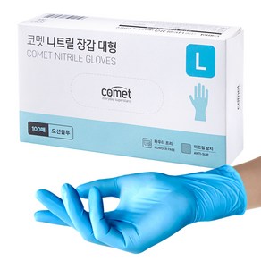 코멧 니트릴장갑 오션블루, 대(L), 1개