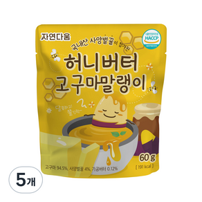 자연다움 사양벌꿀이 첨가된 허니버터 고구마말랭이, 5개, 60g