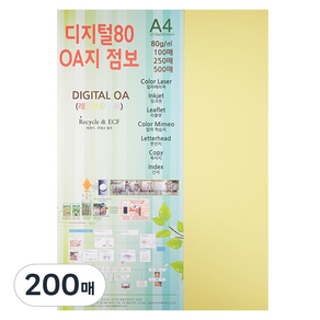 종이문화 디지털80 OA지 5 옐로우, A4, 200매