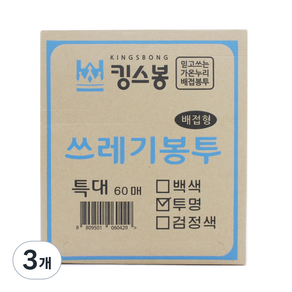 킹스봉 뽑아쓰는 배접 쓰레기 재활용봉투 투명 특대 60매, 80L, 3개