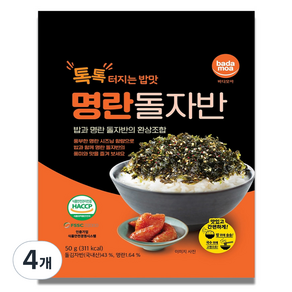 바다모아 명란 돌자반, 4개, 50g