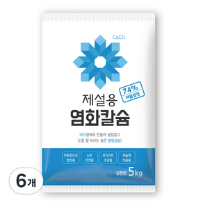 제설용 염화칼슘, 5kg, 6개