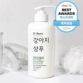 닥터블랭크 저자극 강아지 샴푸 베이비파우더향, 500ml, 1개