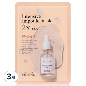 비욘드 앰플 가득한 마스크 2X 비타C 25ml, 3개, 1개입