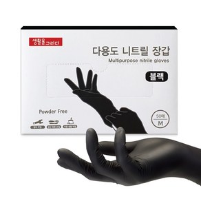 생활을그리다 다용도 니트릴 장갑, 블랙, 중(M), 1개