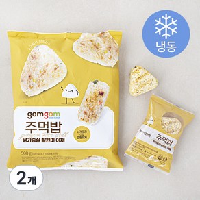 곰곰 주먹밥 닭가슴살 찰현미 야채(냉동), 500g, 2개