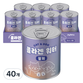 조이펫 반려동물 간식 콜라겐 워터, 참치, 95ml, 40개