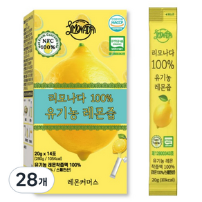 리모나다 100% 유기농 레몬즙 NFC 착즙 통째로 원액 레몬 스틱 14p, 20g, 28개