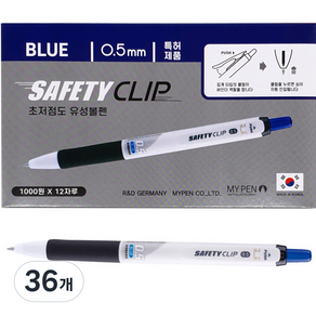 마이펜 세이프티클립 볼펜 0.5mm, 청색, 36개