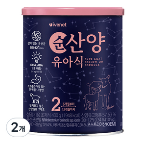 아이배냇 컨피던트 순 산양유아식 2단계, 400g, 2개