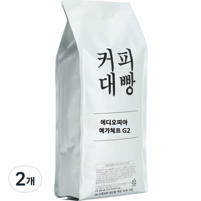 커피대빵 에디오피아 예가체프 G2 싱글오리진 원두커피, 1kg, 2개, 홀빈(분쇄안함)