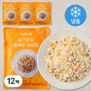 브랜드닭 닭가슴살 통새우 볶음밥 1인분 (냉동), 250g, 12팩