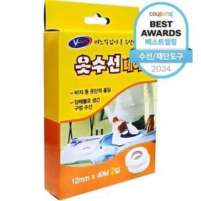 Vtech 옷수선 매직테이프 40m 2p