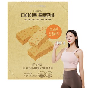 뉴트립 맥스 다이어트 프로틴바 12p, 360g, 1개