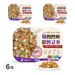 오아오 강아지 전연령용 아침한끼 오븐구이 양고기 습식사료, 양, 70g, 6개