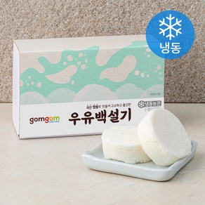 곰곰 우유 백설기 (냉동)