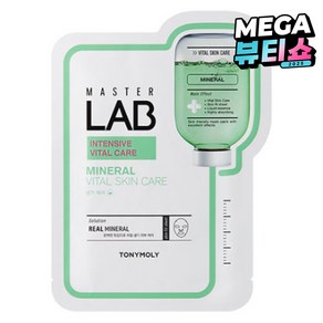 토니모리 마스터 랩 미네랄 마스크 시트 19g, 1개입, 1개