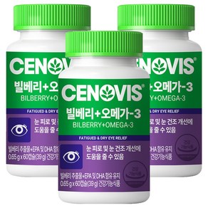 세노비스 빌베리 + 오메가3 39g, 60정, 3개