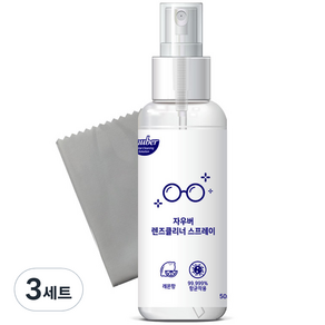 자우버 렌즈클리너 스프레이 50ml + 클리너전용 천 세트