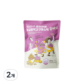 맛의고수 프리미엄 황금 호박 고구마스틱 곱빼기