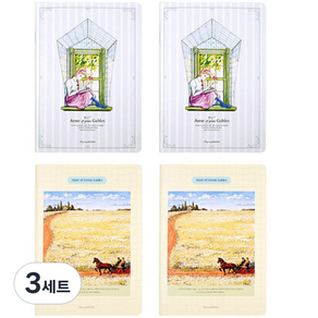 빨강머리앤 플라잉웨일즈 클래식 중철노트 창가에서 2p + 첫만남 2p 세트 A, 혼합색상, 3세트