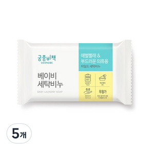 궁중비책 베이비 세탁비누 200g