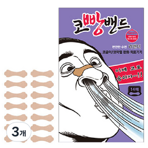 코빵밴드 라벤더 14p, 3개