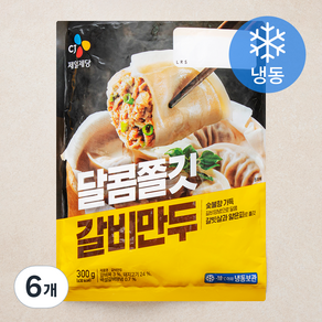 CJ제일제당 갈비만두 (냉동), 300g, 6개