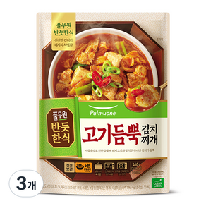 풀무원 반듯한식 고기듬뿍 김치찌개, 460g, 3개