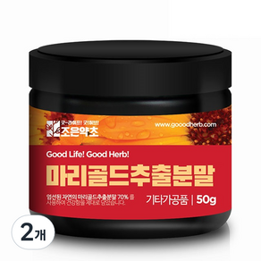 조은약초 마리골드 추출 분말, 50g, 2개