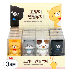 고양이 실리콘 연필깎이 4종 x 4p 세트