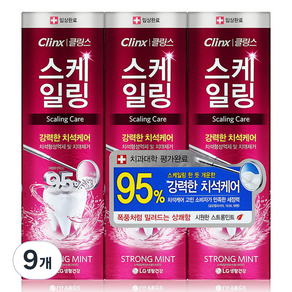 페리오 클링스 스케일링 케어 치약 스트롱민트, 100g, 9개