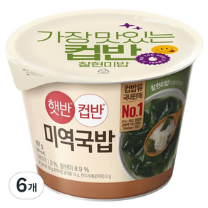 햇반컵반 미역국밥, 167g, 6개