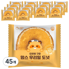 맘스케이크 오븐에 구운 맘스 우리밀 도넛, 45개, 45g