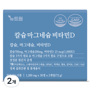 뉴트원 칼슘 마그네슘 비타민D 72g, 4개, 30정