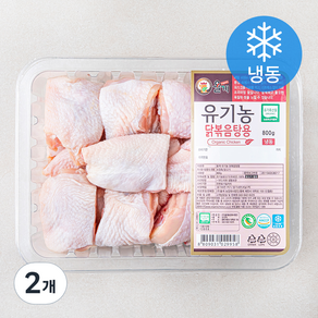 올계 유기축산물 인증 닭볶음탕용 (냉동), 800g, 2개