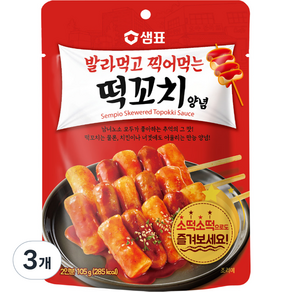 샘표 떡꼬치 양념