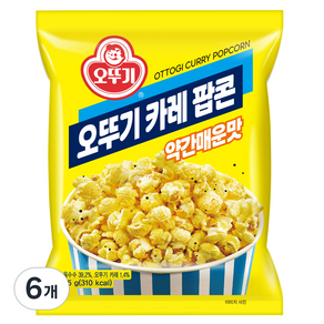 오뚜기 카레 팝콘 약간 매운맛