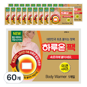 [국내생산] 하루온 붙이는 핫팩 50g