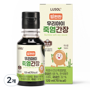 루솔 맘편한 우리아이 죽염간장, 간장맛, 120ml, 2개