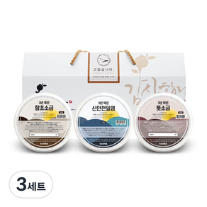 단심답례품 3년 묵은 함초소금 + 천일염 + 톳소금 선물세트, 3세트