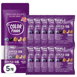 COLORFOODS 하루견과 믹스넛 퍼플