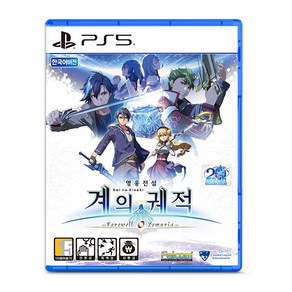 플레이스테이션 PS5 영웅전설 계의 궤적