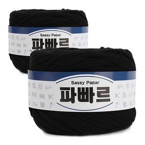 쎄비 파빠르 패브릭얀 뜨개실 500g x 2p