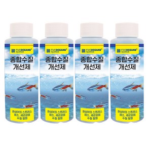 파이브오션 종합수질 개선제, 120ml, 4개