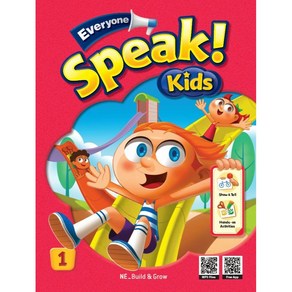 Everyone Speak! Kids 1