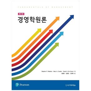 경영학원론 제11판 반양장