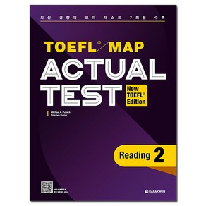 TOEFL Map Actual Test Reading 2(New TOEFL Edition)