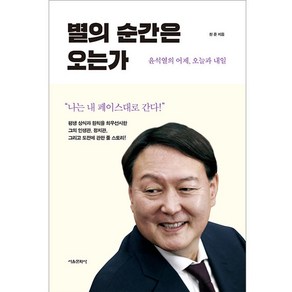 별의 순간은 오는가